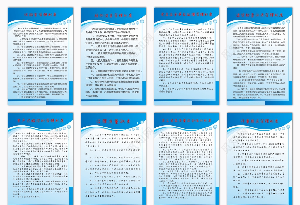 企業(yè)工廠管理制度展板圖片下載與技術轉(zhuǎn)讓資源平臺